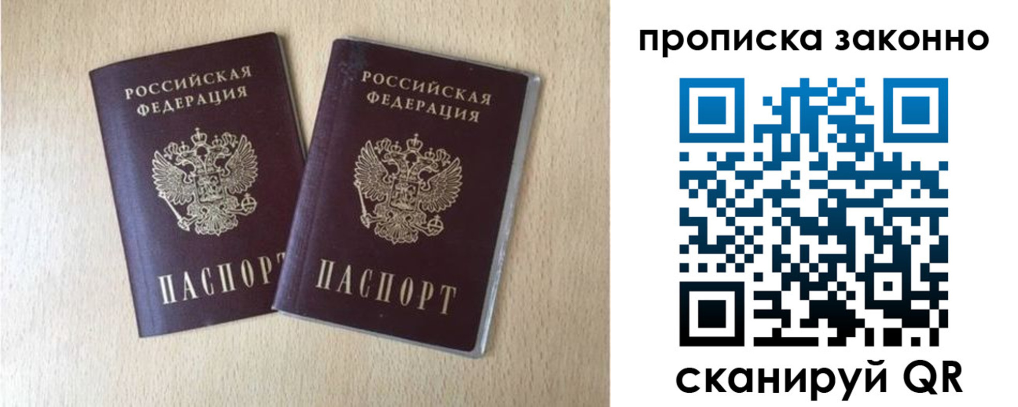 купить прописку в Камышлове