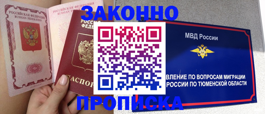 миграционный учет в Камышлове