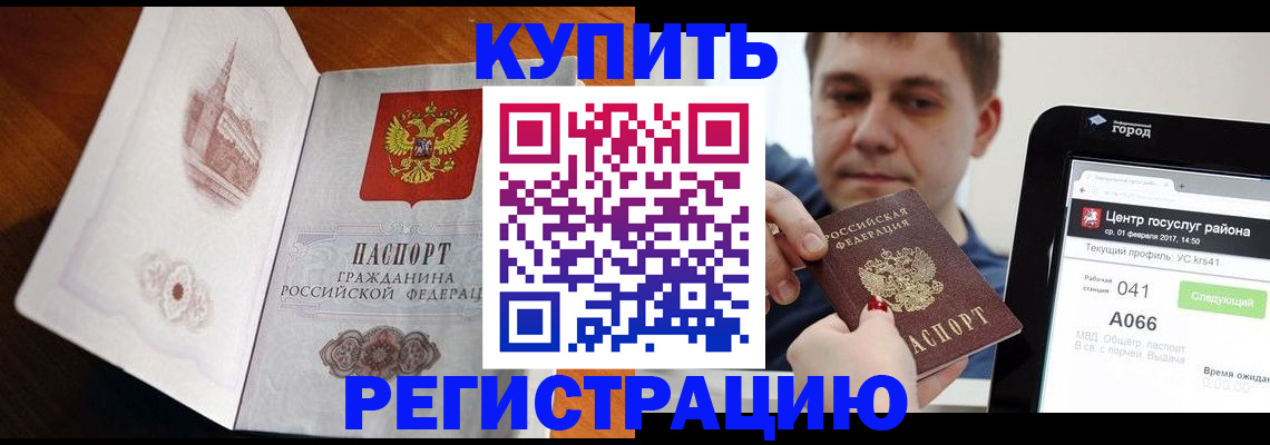 миграционный учет в Камышлове