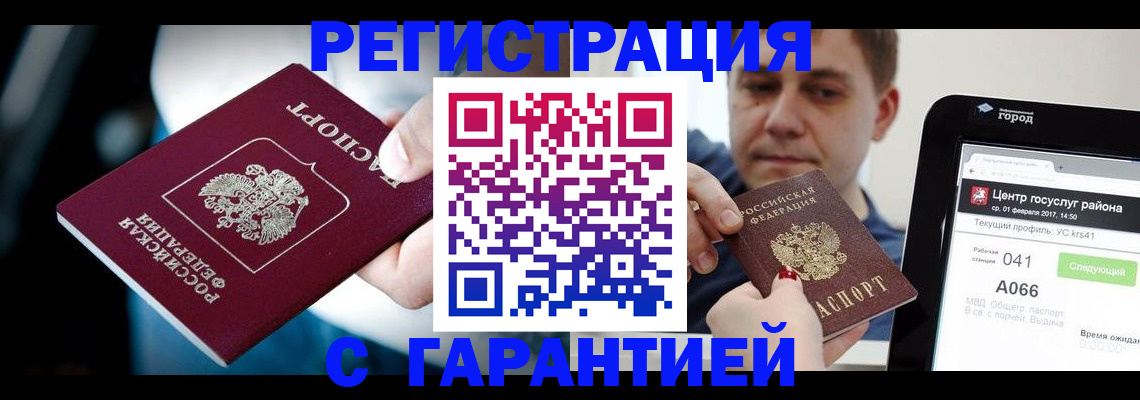 регистрация в Камышлове
