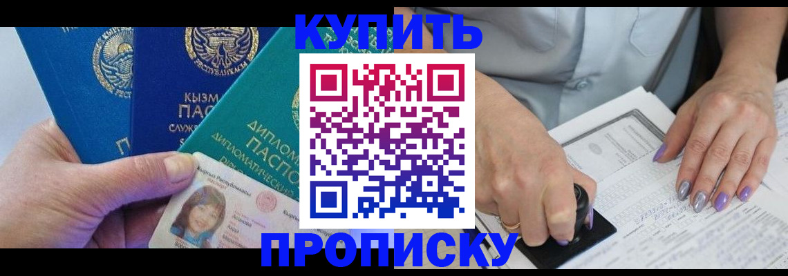 временная регистрация надежно в Камышлове