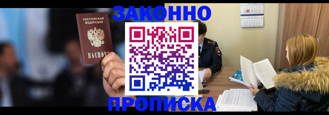 временная регистрация надежно в Камышлове