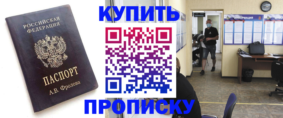временная регистрация законно в Камышлове