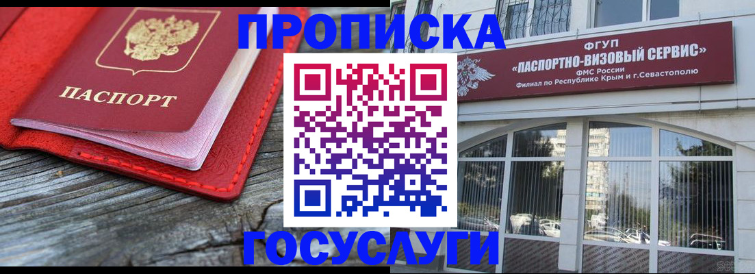 прописка иностранных граждан в Камышлове