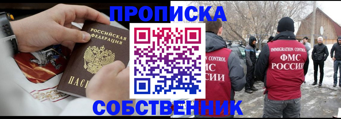 временная регистрация недорого в Камышлове