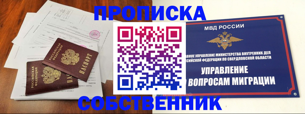 прописка паспорт в Камышлове